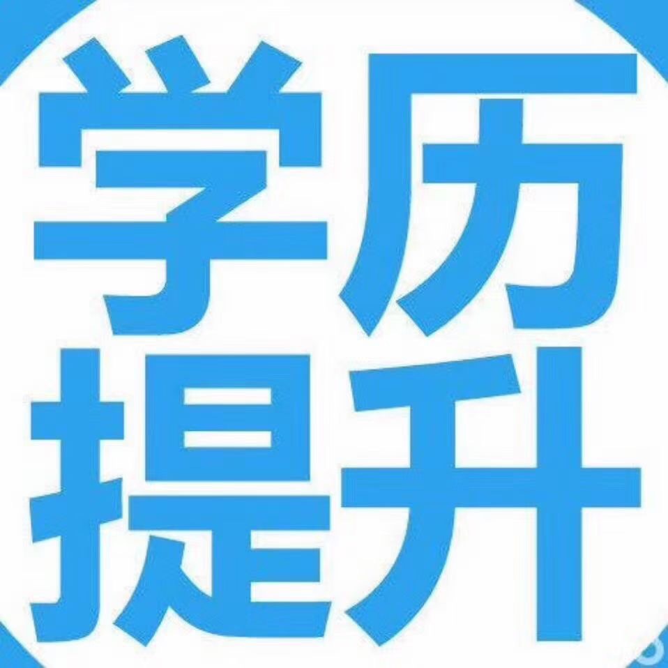 成人本科logo图片