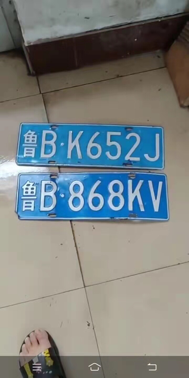 鲁bk车主鲁b8鲁b9l车主看过来你们的车牌在我这