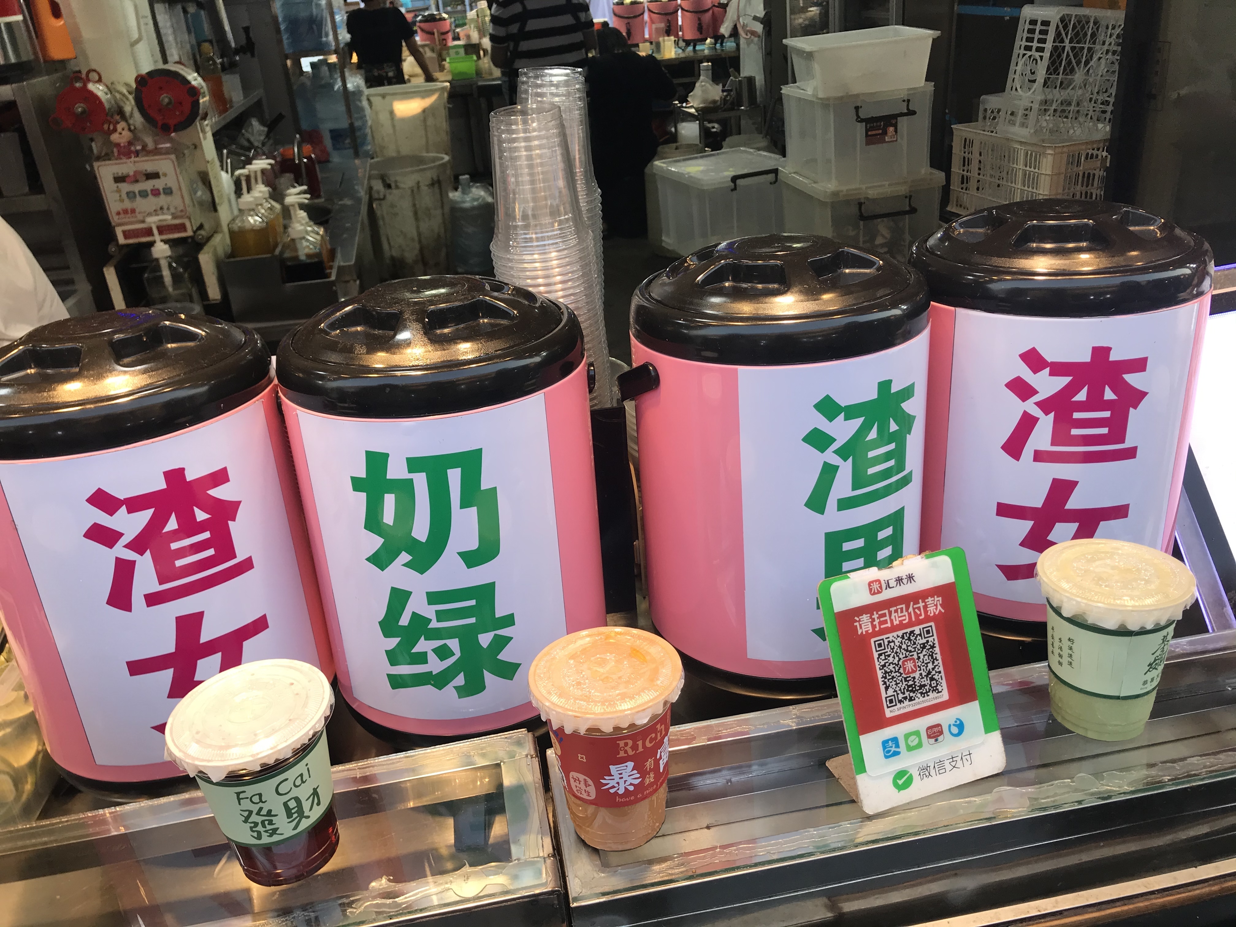 渣男渣女奶茶,墨友们喝过吗